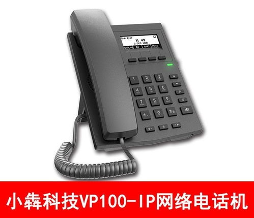 醫院ip程控交換機數字程控電話交換機廠家