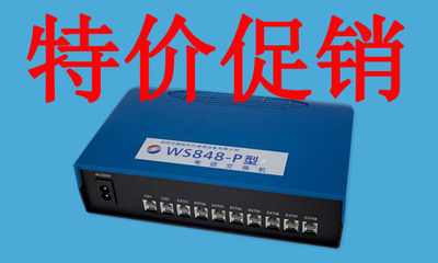 特價(jià)國(guó)威WS848-P208集團(tuán)電話交換機(jī) 2拖8程控電話交換機(jī) 辦公設(shè)備/耗材/相關(guān)服務(wù) - 傳真/通信設(shè)備 - 電話交換機(jī) -