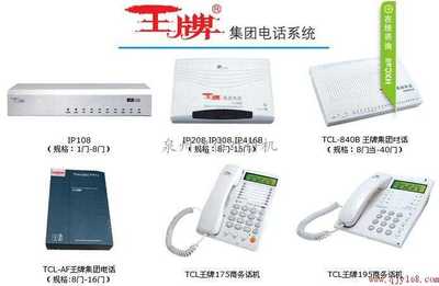 廈門、漳州、龍巖、莆田、三明、寧德電話交換機批發及價格廠家指南