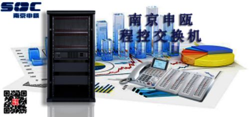 程控電話交換機(jī) 核心技術(shù)與主流廠家解析